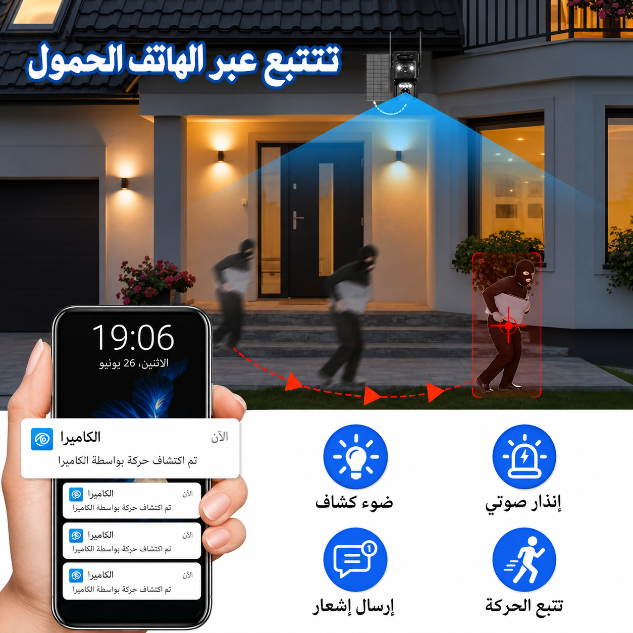 كاميرا مراقبة شمسية 4G بدقة فائقة وعدستين مع زوم 36X