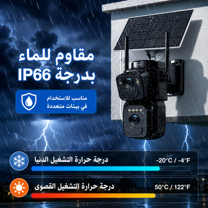 كاميرا مراقبة شمسية 4G بدقة فائقة وعدستين مع زوم 36X